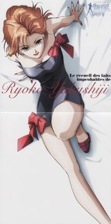 BUY NEW yakushiji ryoko no kaiki jikenbo - 188326 Premium Anime Print Poster